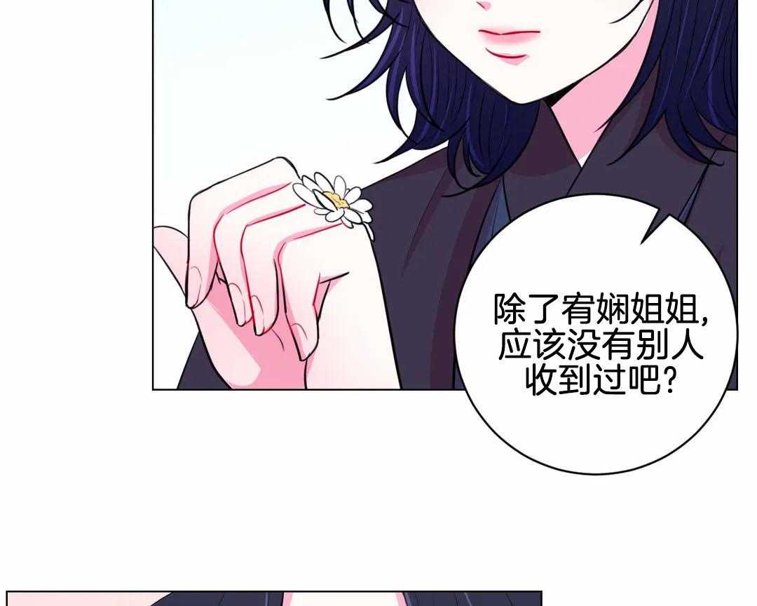 《月夜花院》漫画最新章节第61话 回去免费下拉式在线观看章节第【17】张图片