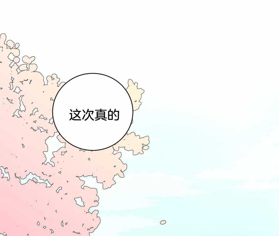 《月夜花院》漫画最新章节第61话 回去免费下拉式在线观看章节第【4】张图片