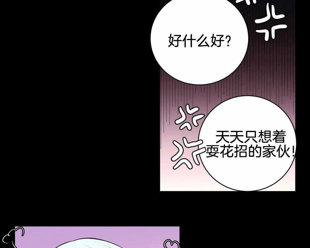 《月夜花院》漫画最新章节第62话 好什么好免费下拉式在线观看章节第【5】张图片