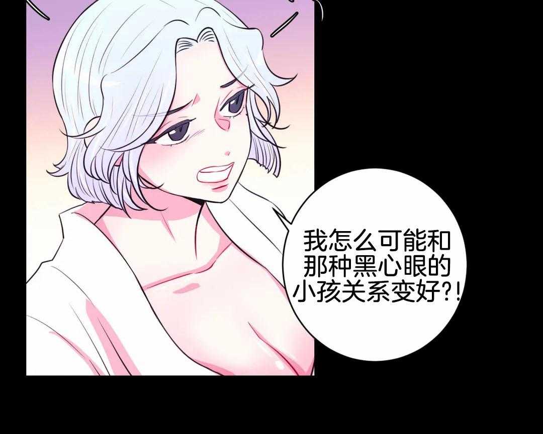 《月夜花院》漫画最新章节第62话 好什么好免费下拉式在线观看章节第【4】张图片