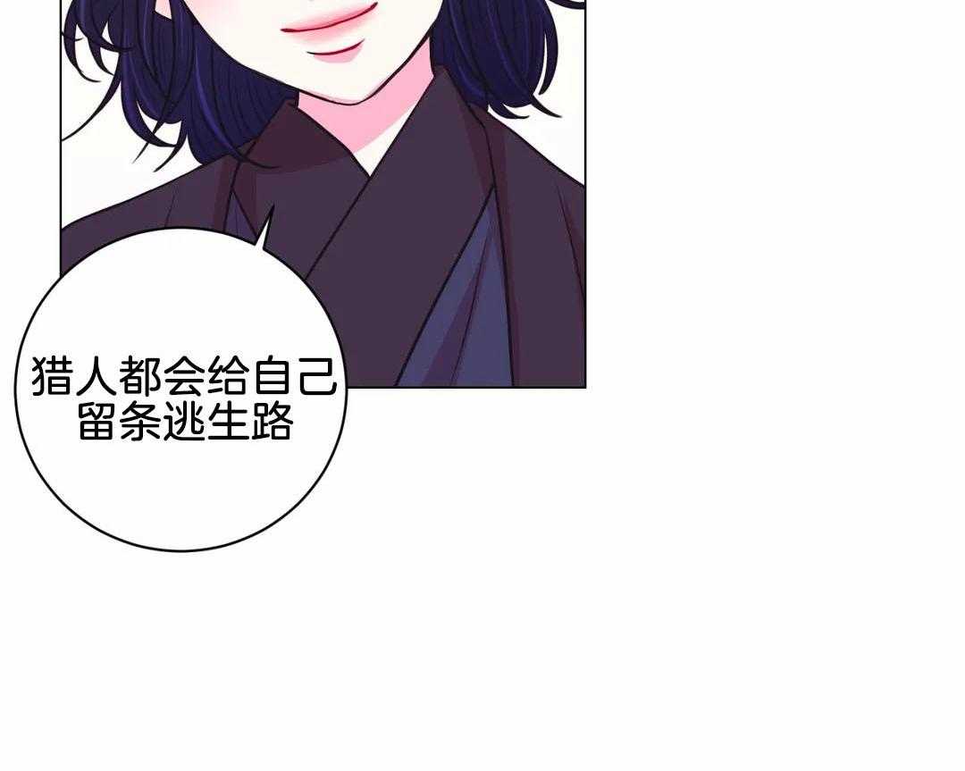 《月夜花院》漫画最新章节第62话 好什么好免费下拉式在线观看章节第【24】张图片