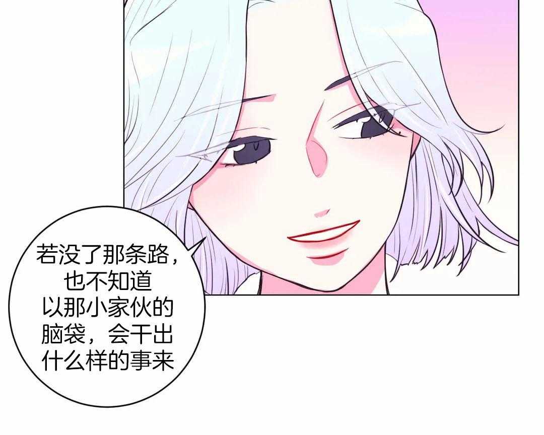 《月夜花院》漫画最新章节第62话 好什么好免费下拉式在线观看章节第【18】张图片