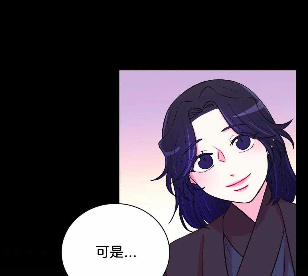 《月夜花院》漫画最新章节第62话 好什么好免费下拉式在线观看章节第【3】张图片