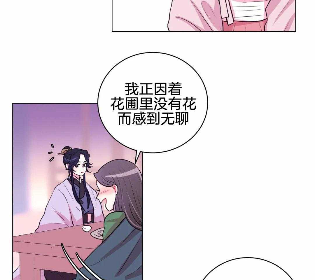 《月夜花院》漫画最新章节第63话 适可而止免费下拉式在线观看章节第【8】张图片