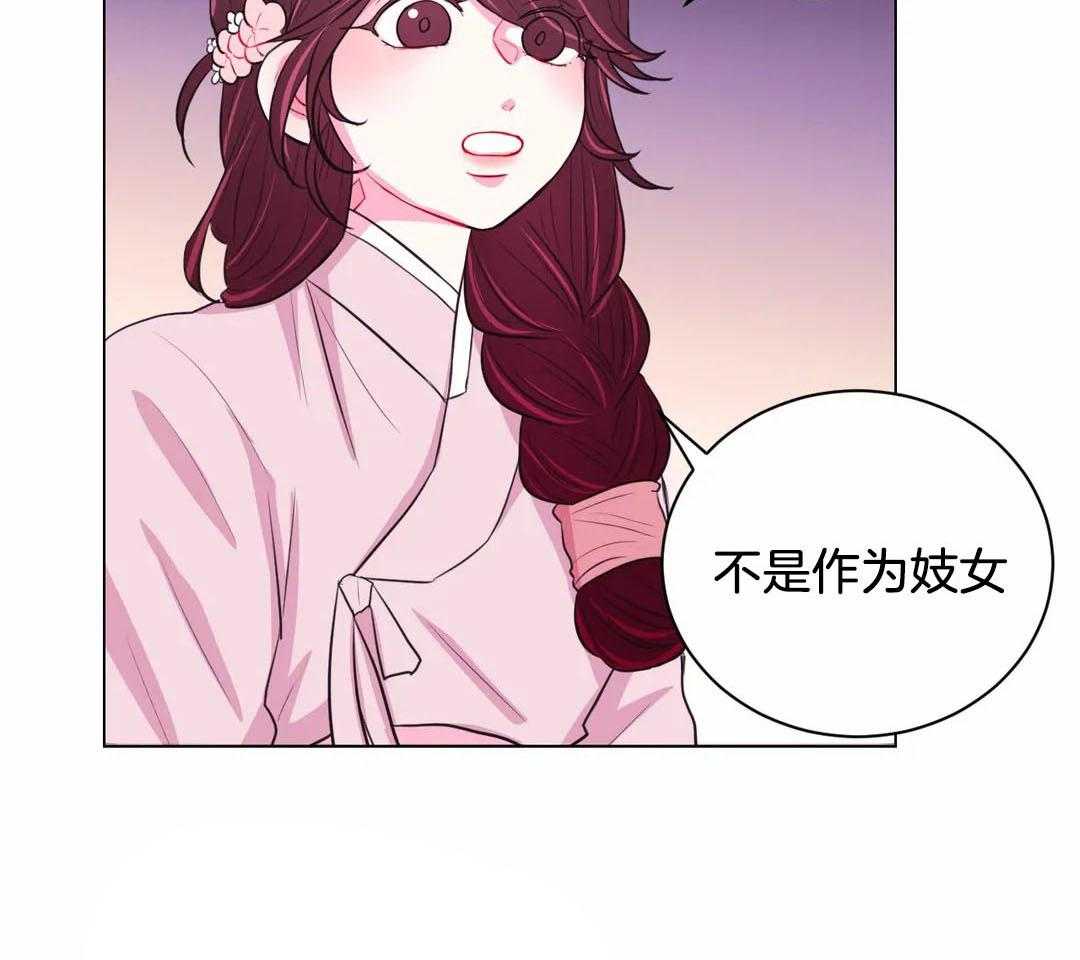 《月夜花院》漫画最新章节第63话 适可而止免费下拉式在线观看章节第【5】张图片