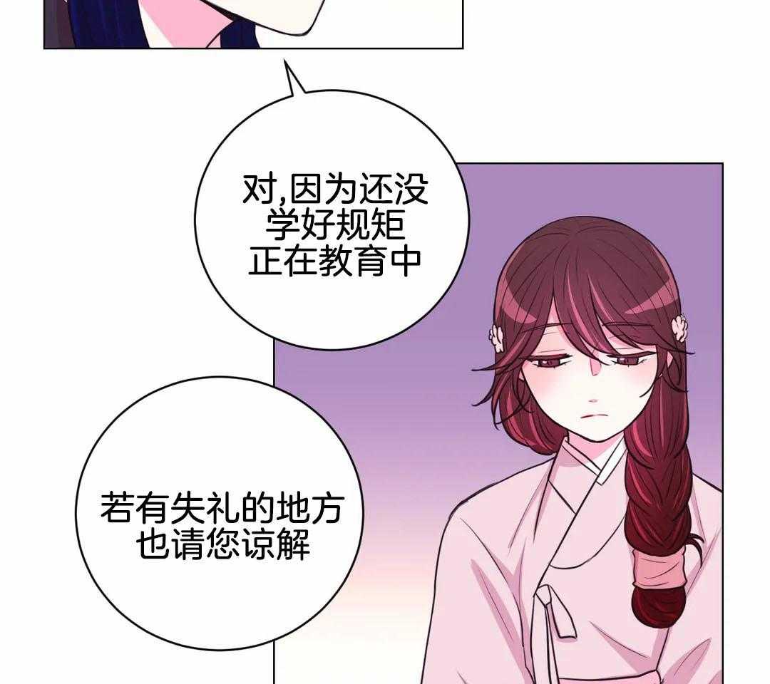 《月夜花院》漫画最新章节第63话 适可而止免费下拉式在线观看章节第【9】张图片