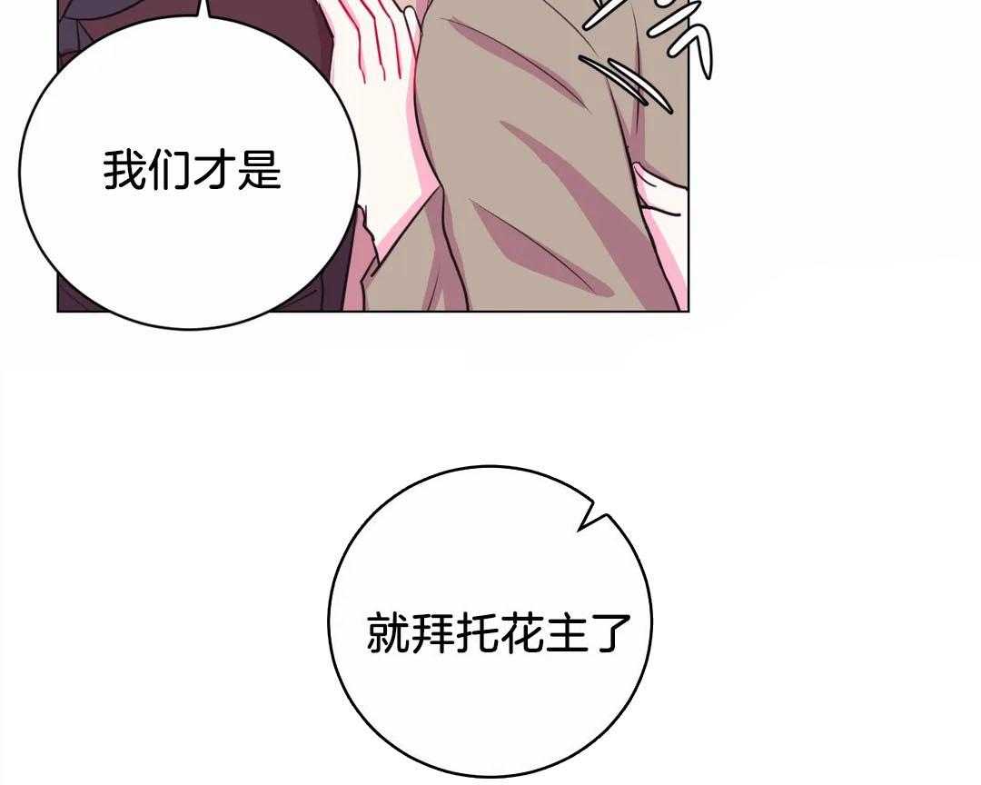 《月夜花院》漫画最新章节第63话 适可而止免费下拉式在线观看章节第【14】张图片