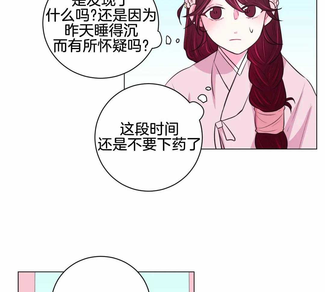 《月夜花院》漫画最新章节第63话 适可而止免费下拉式在线观看章节第【28】张图片