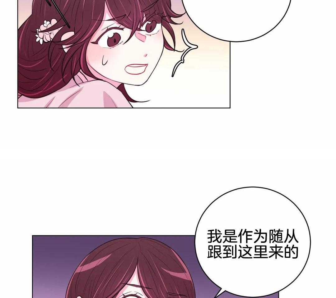 《月夜花院》漫画最新章节第63话 适可而止免费下拉式在线观看章节第【6】张图片