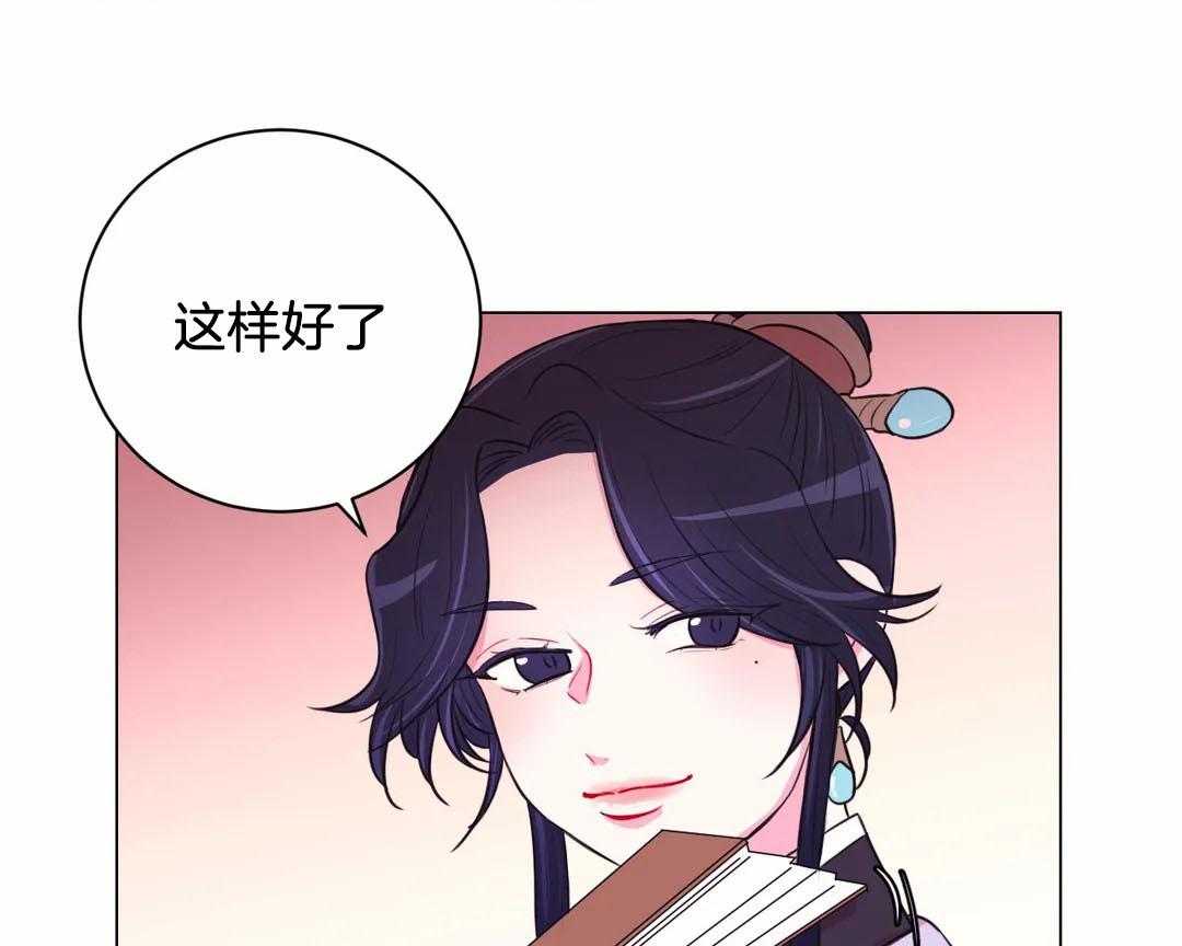 《月夜花院》漫画最新章节第63话 适可而止免费下拉式在线观看章节第【24】张图片