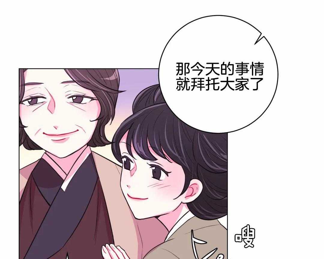 《月夜花院》漫画最新章节第63话 适可而止免费下拉式在线观看章节第【15】张图片