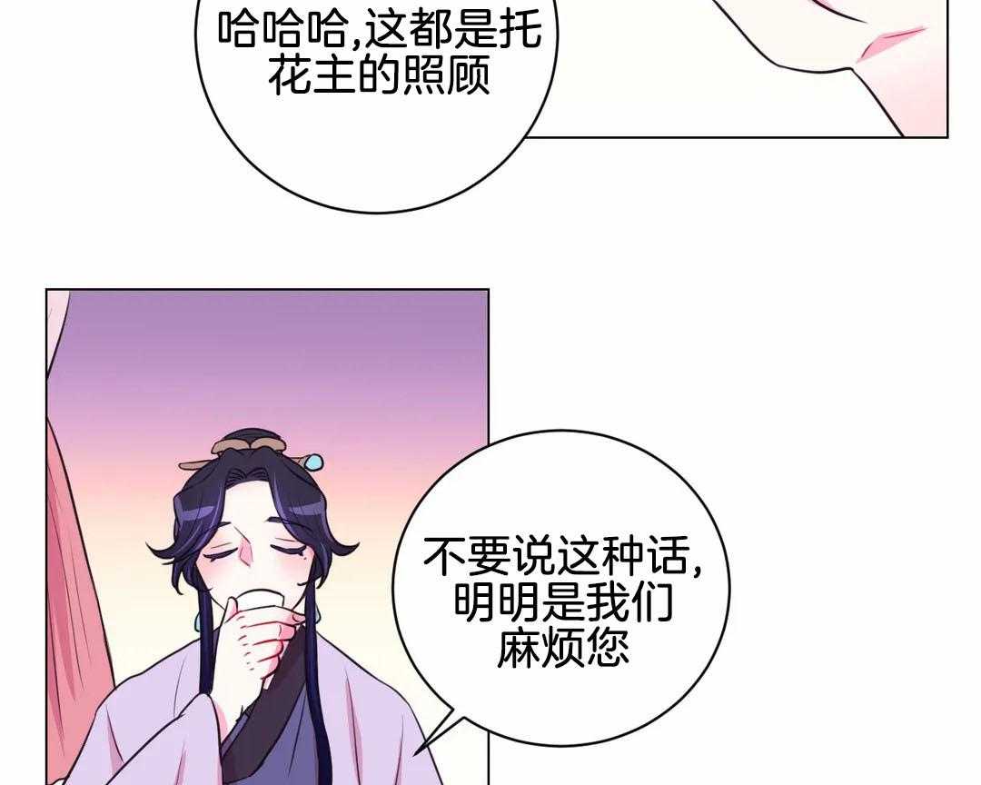 《月夜花院》漫画最新章节第63话 适可而止免费下拉式在线观看章节第【19】张图片