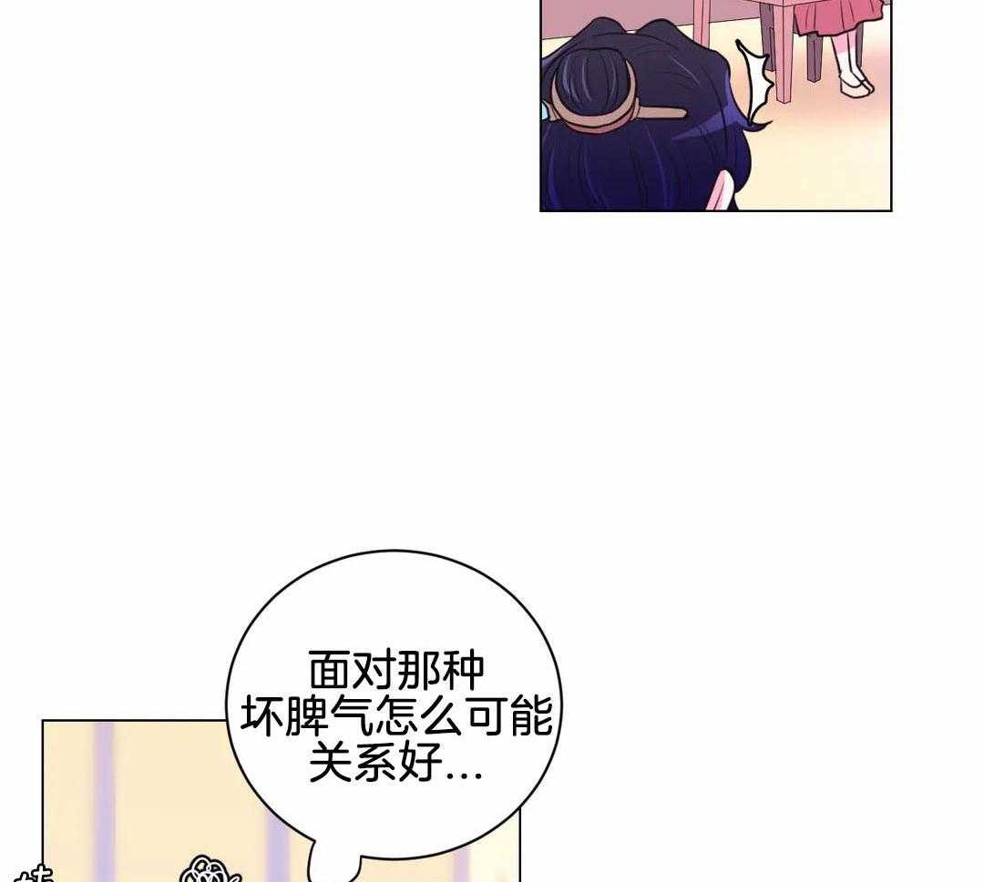 《月夜花院》漫画最新章节第63话 适可而止免费下拉式在线观看章节第【30】张图片