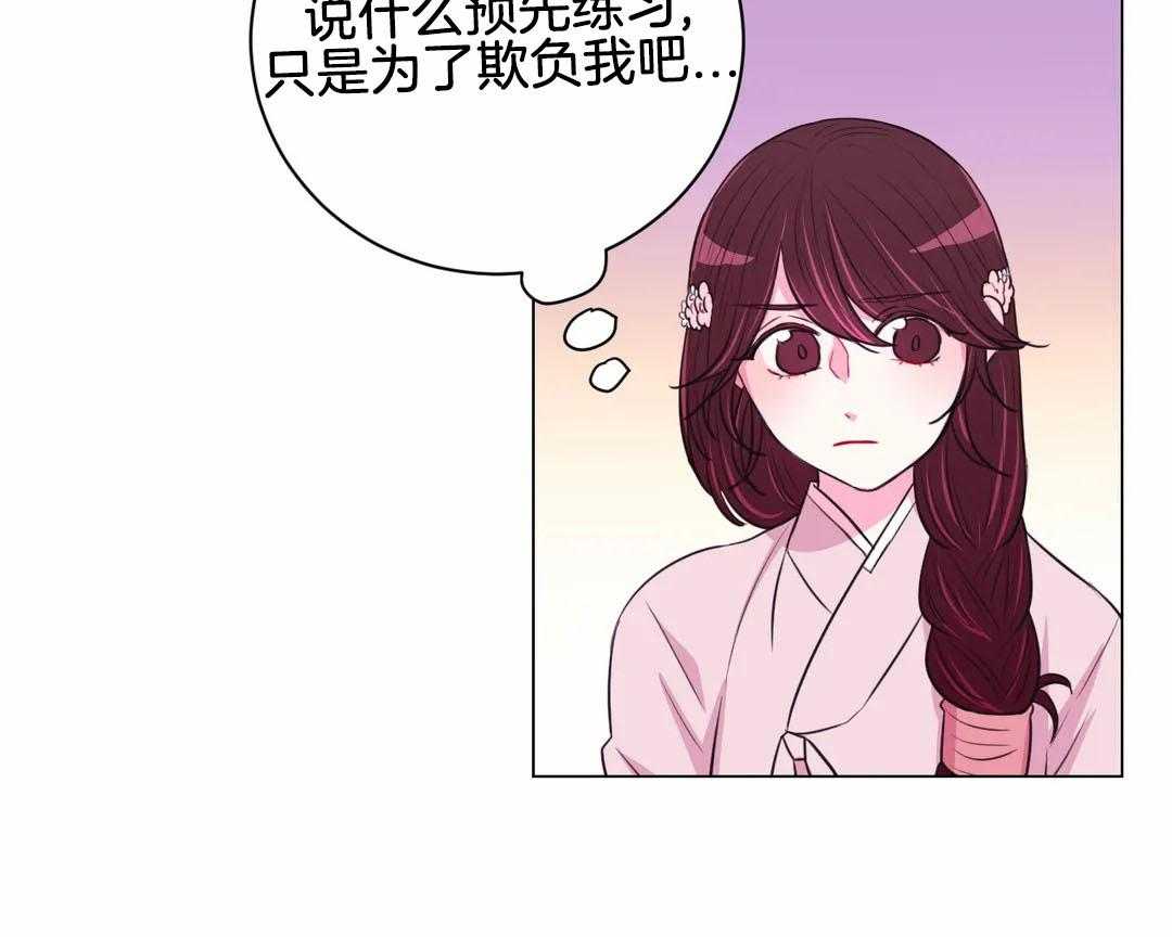 《月夜花院》漫画最新章节第63话 适可而止免费下拉式在线观看章节第【16】张图片