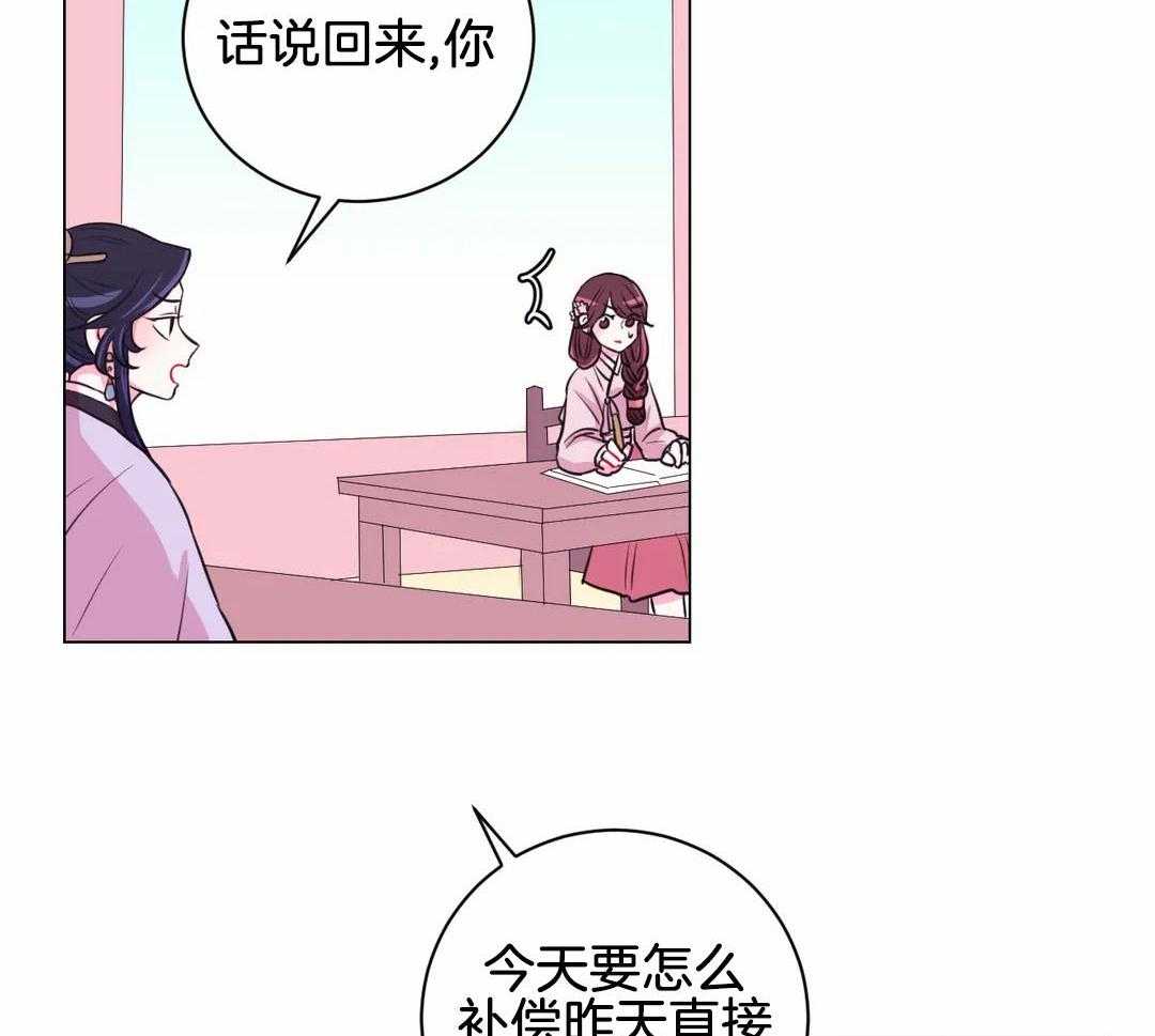 《月夜花院》漫画最新章节第63话 适可而止免费下拉式在线观看章节第【27】张图片