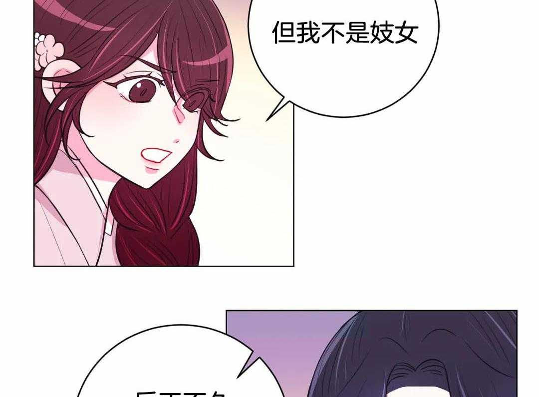 《月夜花院》漫画最新章节第64话 你是脑子进水了吗免费下拉式在线观看章节第【29】张图片