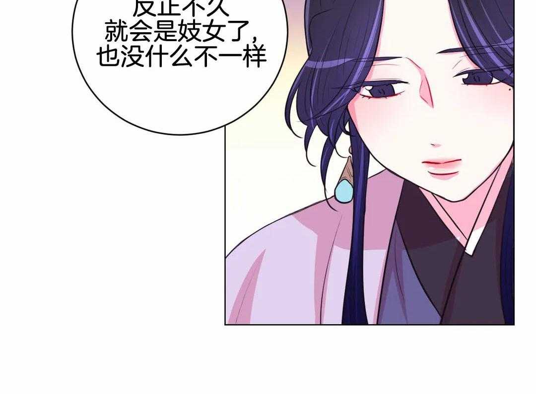 《月夜花院》漫画最新章节第64话 你是脑子进水了吗免费下拉式在线观看章节第【28】张图片