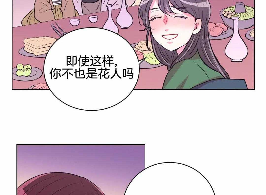 《月夜花院》漫画最新章节第64话 你是脑子进水了吗免费下拉式在线观看章节第【30】张图片