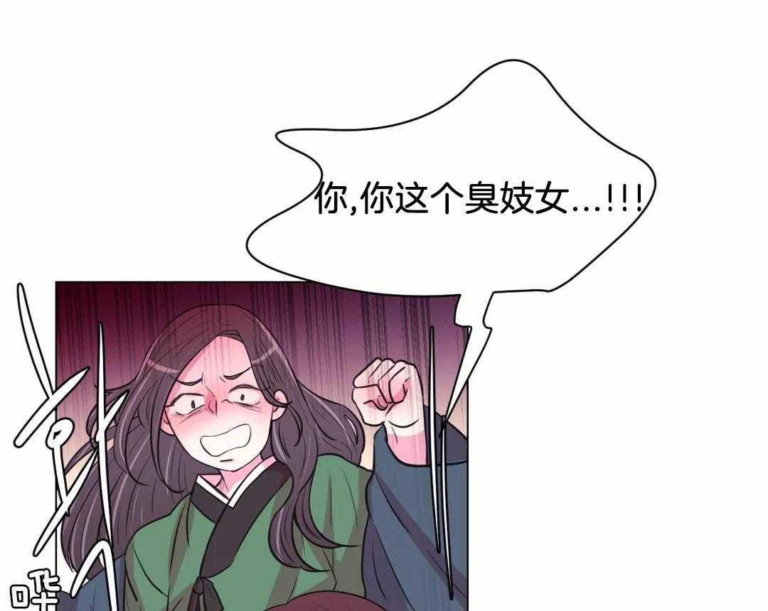 《月夜花院》漫画最新章节第64话 你是脑子进水了吗免费下拉式在线观看章节第【13】张图片