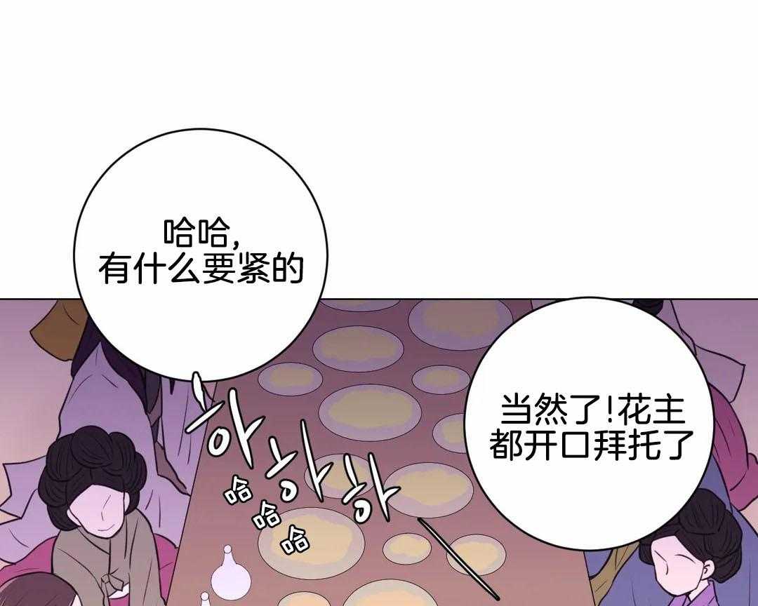 《月夜花院》漫画最新章节第65话 威胁免费下拉式在线观看章节第【13】张图片