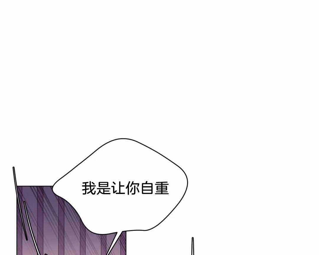 《月夜花院》漫画最新章节第65话 威胁免费下拉式在线观看章节第【32】张图片