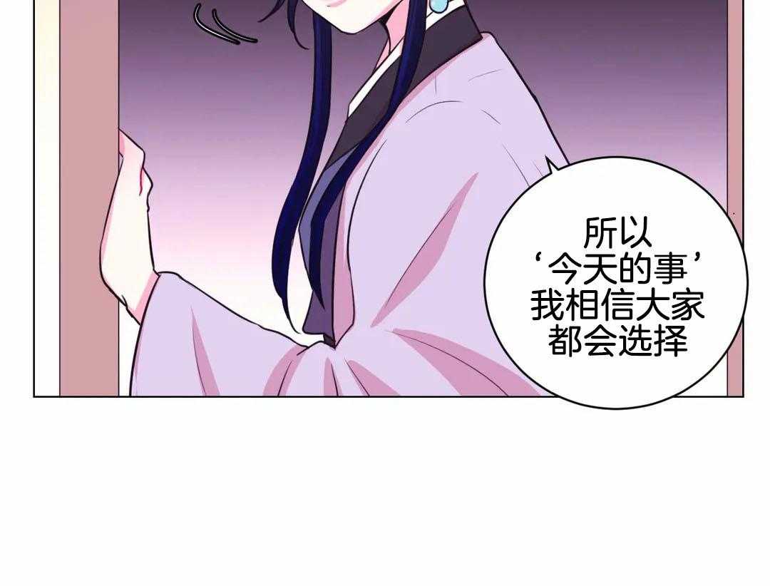 《月夜花院》漫画最新章节第65话 威胁免费下拉式在线观看章节第【4】张图片