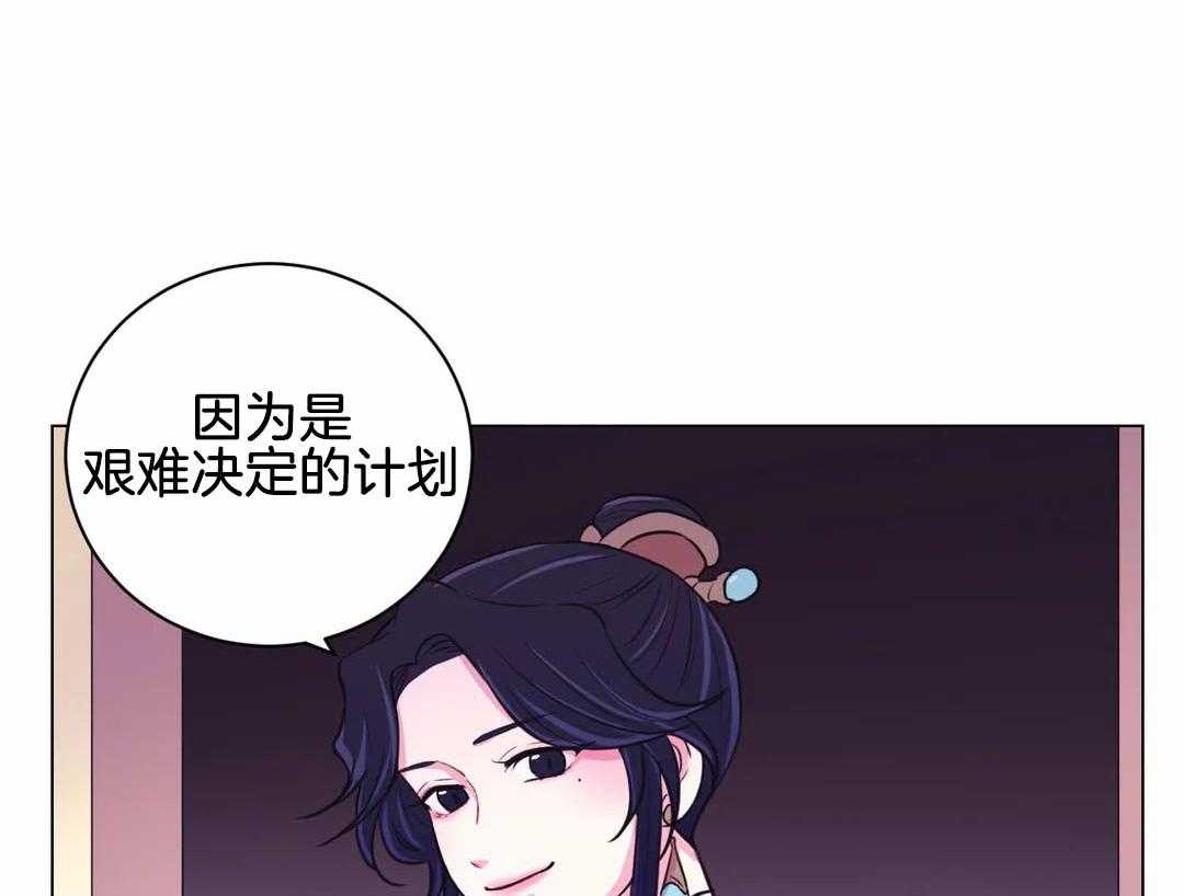 《月夜花院》漫画最新章节第65话 威胁免费下拉式在线观看章节第【5】张图片