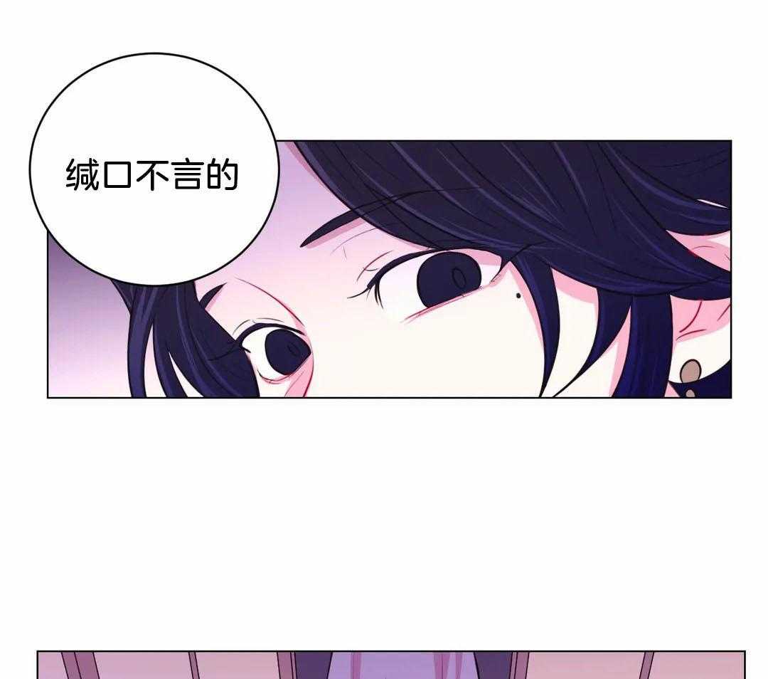 《月夜花院》漫画最新章节第65话 威胁免费下拉式在线观看章节第【3】张图片