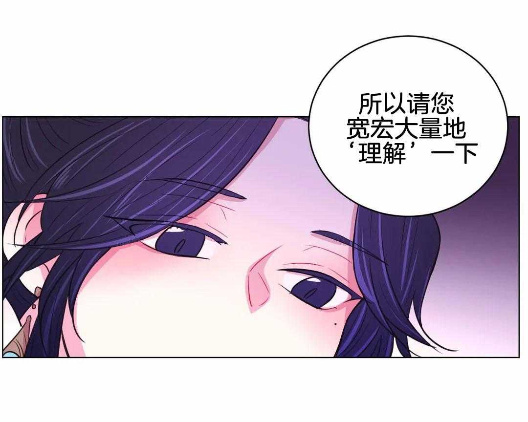 《月夜花院》漫画最新章节第65话 威胁免费下拉式在线观看章节第【14】张图片