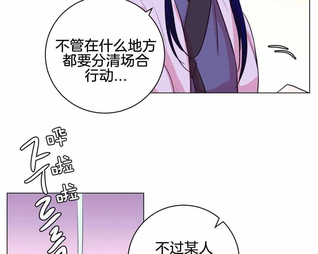 《月夜花院》漫画最新章节第65话 威胁免费下拉式在线观看章节第【17】张图片