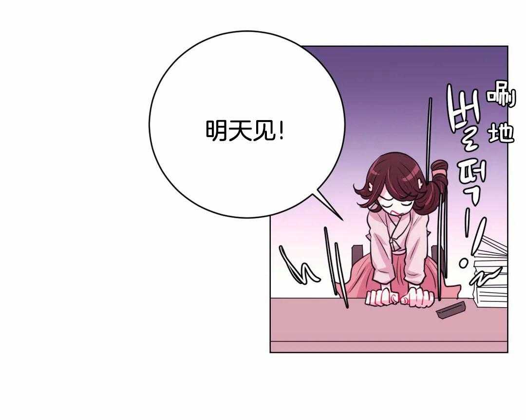 《月夜花院》漫画最新章节第67话 明天见免费下拉式在线观看章节第【22】张图片