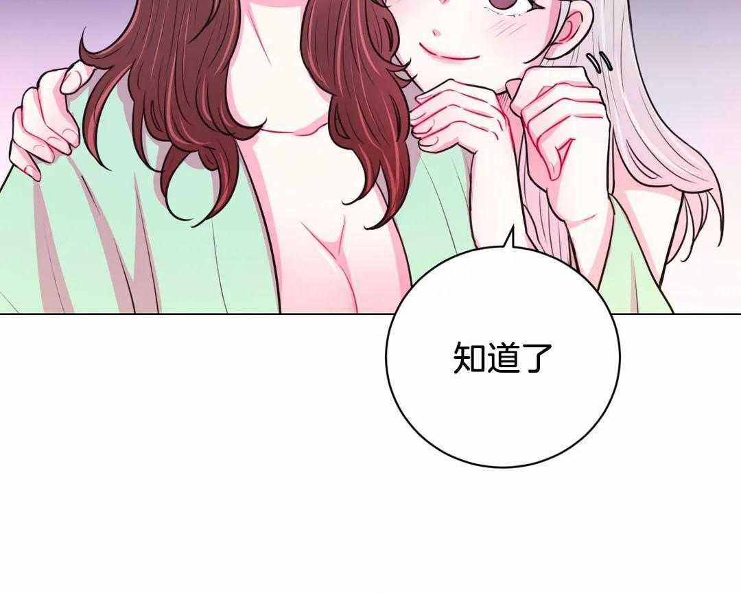 《月夜花院》漫画最新章节第67话 明天见免费下拉式在线观看章节第【7】张图片