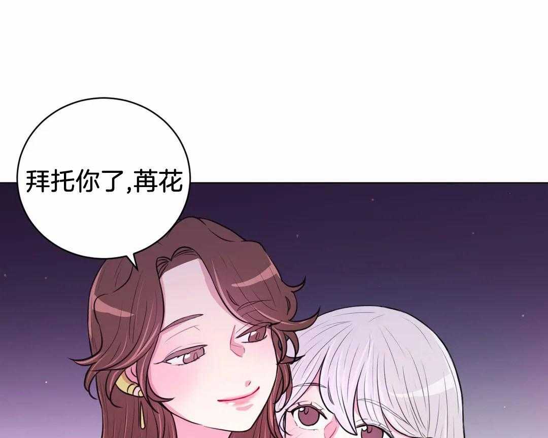 《月夜花院》漫画最新章节第67话 明天见免费下拉式在线观看章节第【8】张图片