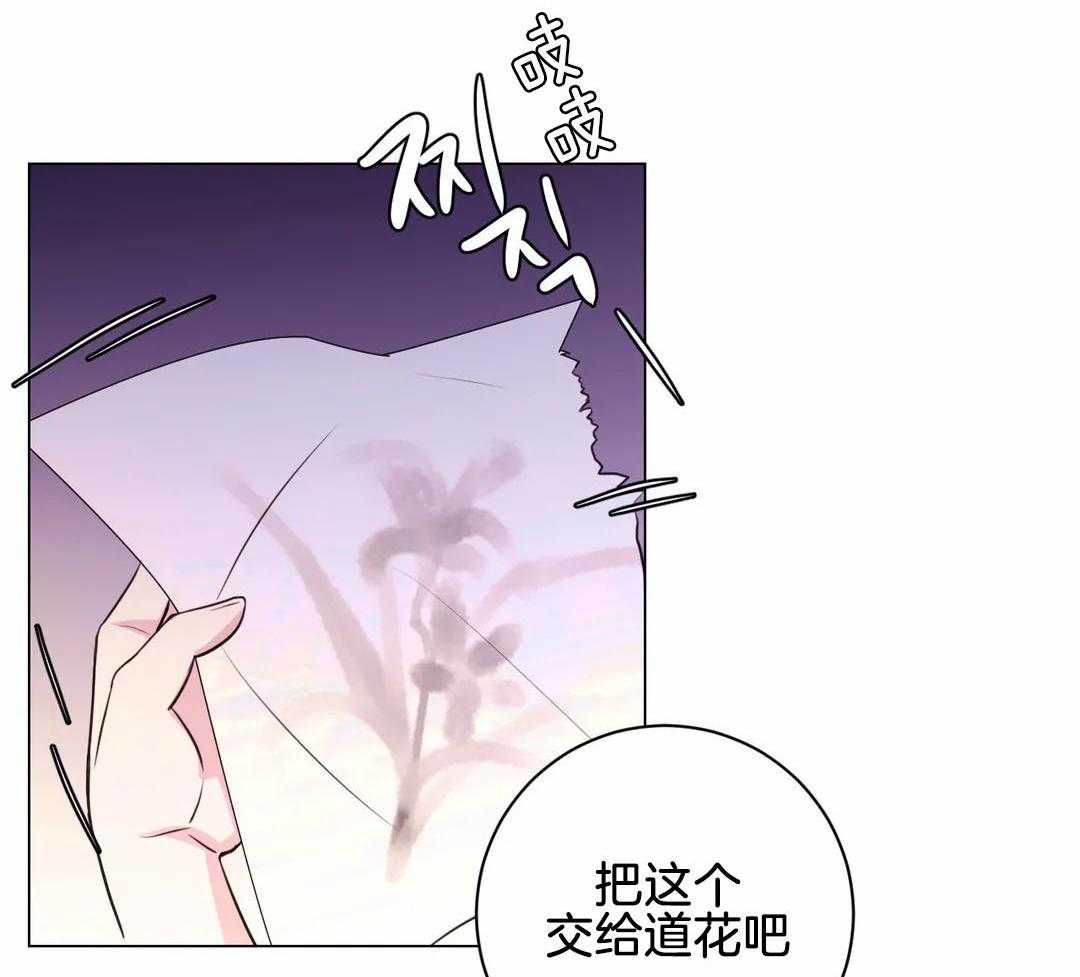 《月夜花院》漫画最新章节第67话 明天见免费下拉式在线观看章节第【10】张图片