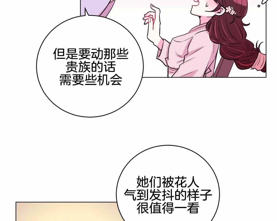 《月夜花院》漫画最新章节第67话 明天见免费下拉式在线观看章节第【29】张图片