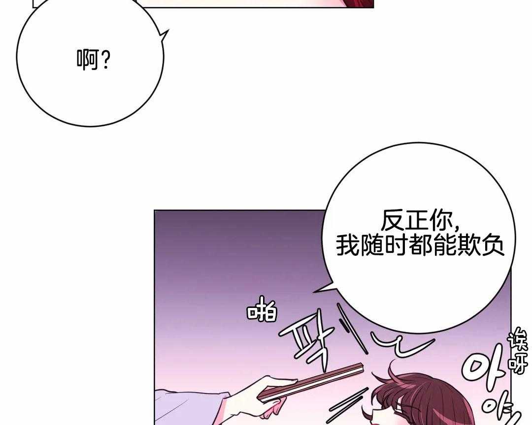 《月夜花院》漫画最新章节第67话 明天见免费下拉式在线观看章节第【30】张图片