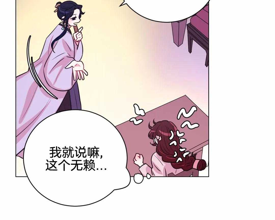 《月夜花院》漫画最新章节第67话 明天见免费下拉式在线观看章节第【28】张图片