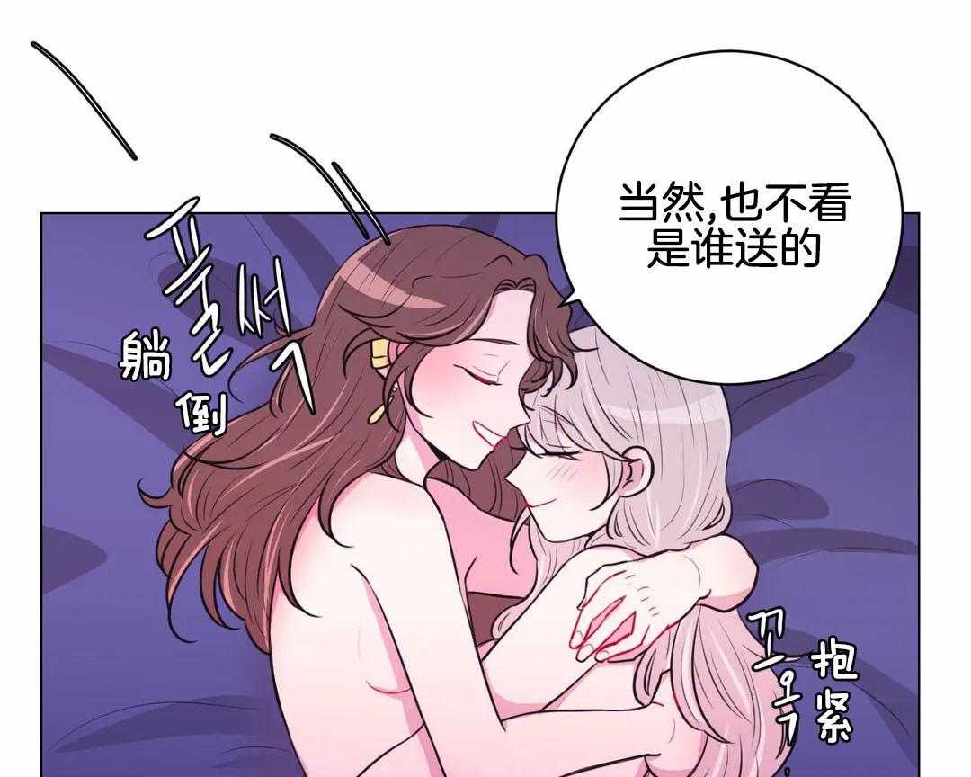 《月夜花院》漫画最新章节第68话 勿忘草免费下拉式在线观看章节第【22】张图片