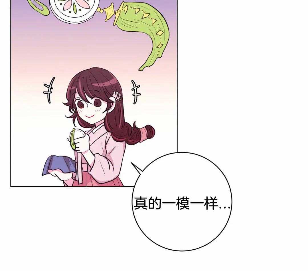 《月夜花院》漫画最新章节第68话 勿忘草免费下拉式在线观看章节第【10】张图片