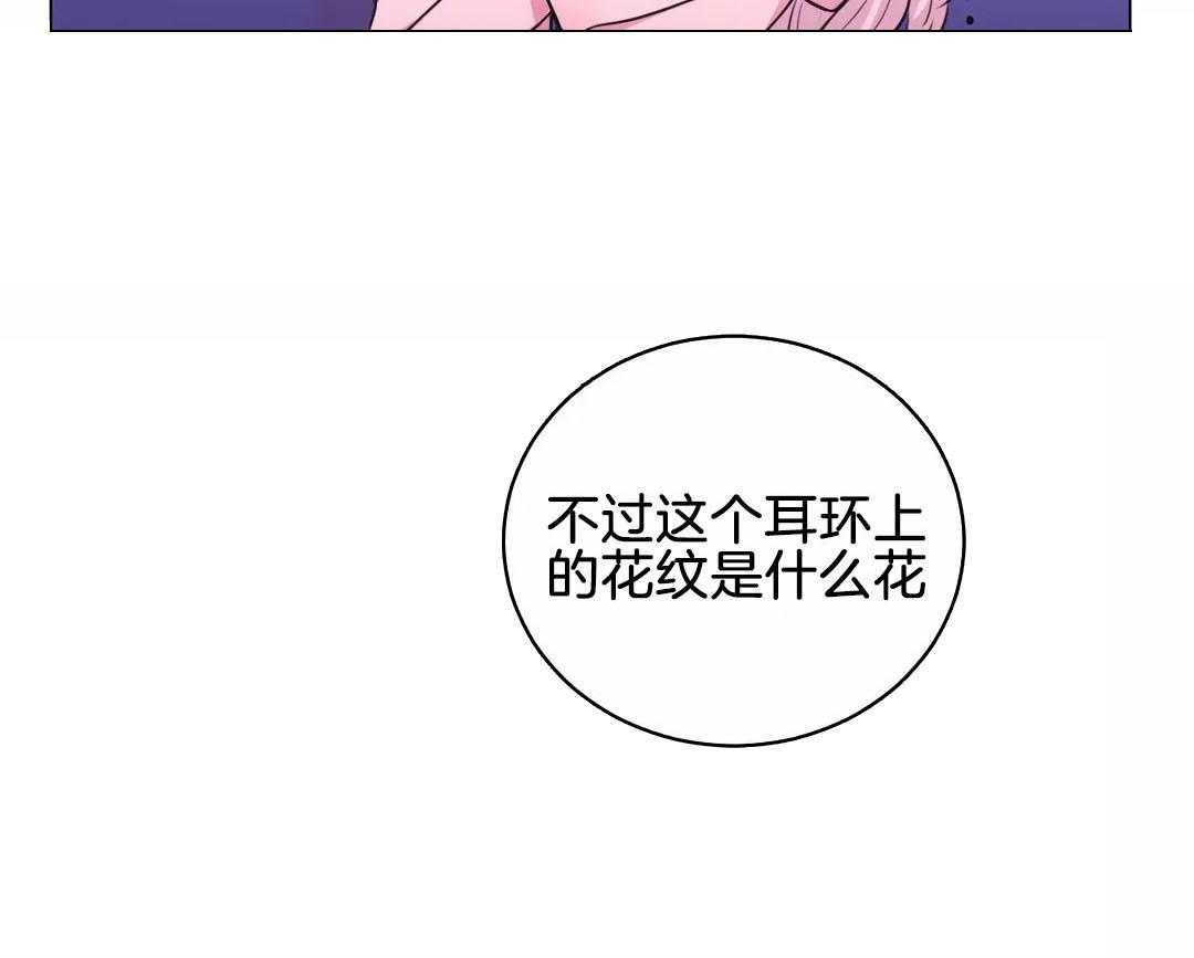 《月夜花院》漫画最新章节第68话 勿忘草免费下拉式在线观看章节第【21】张图片