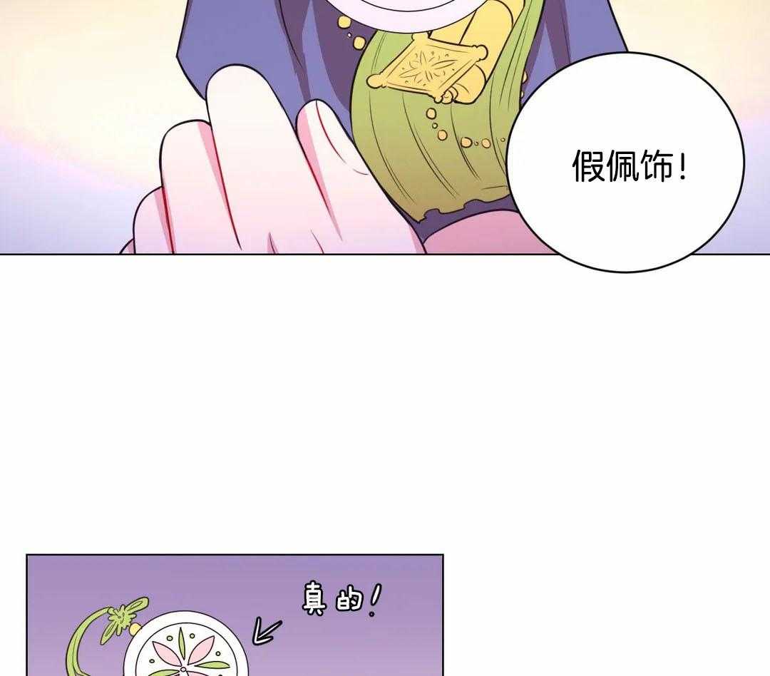 《月夜花院》漫画最新章节第68话 勿忘草免费下拉式在线观看章节第【11】张图片