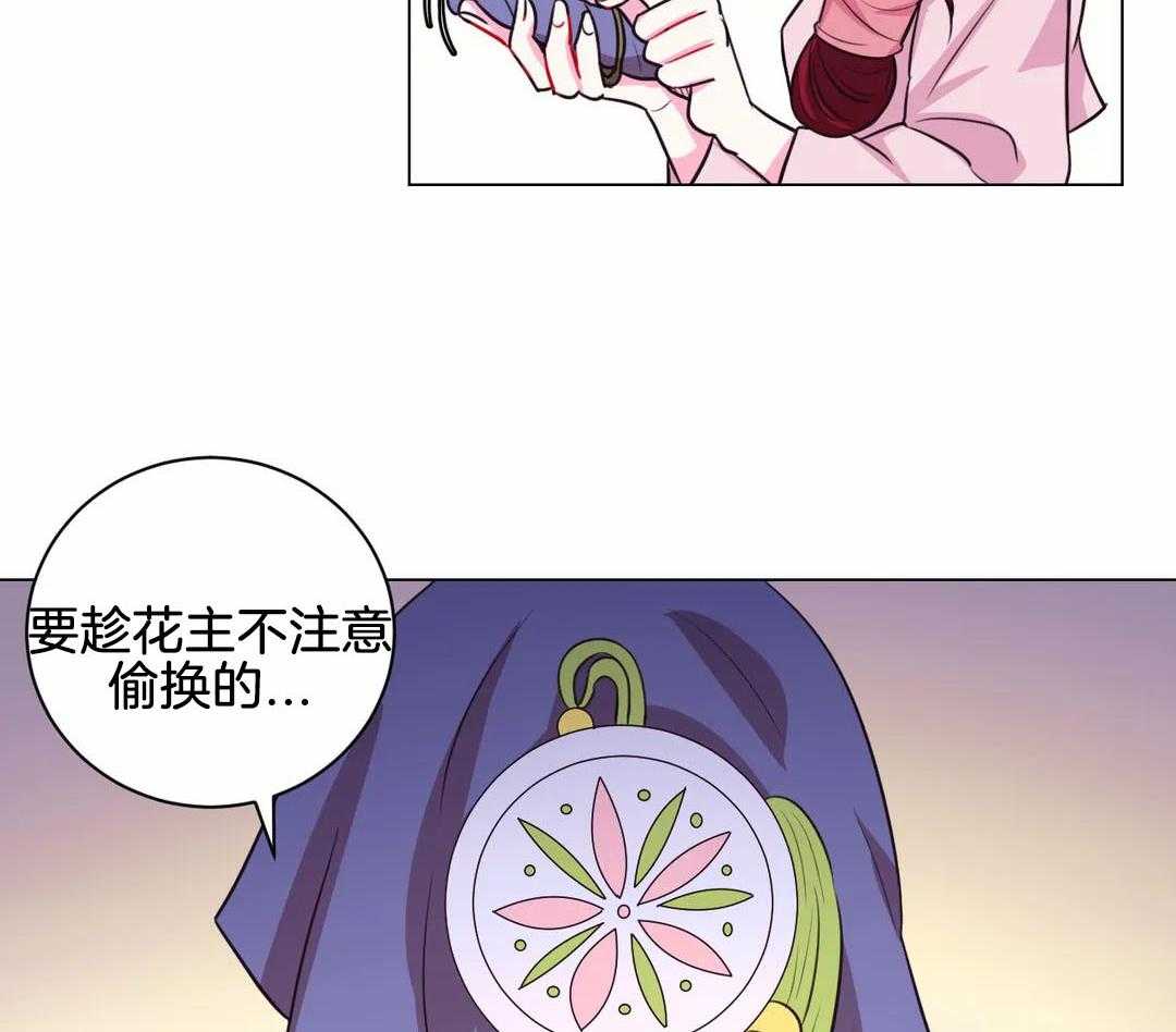 《月夜花院》漫画最新章节第68话 勿忘草免费下拉式在线观看章节第【12】张图片