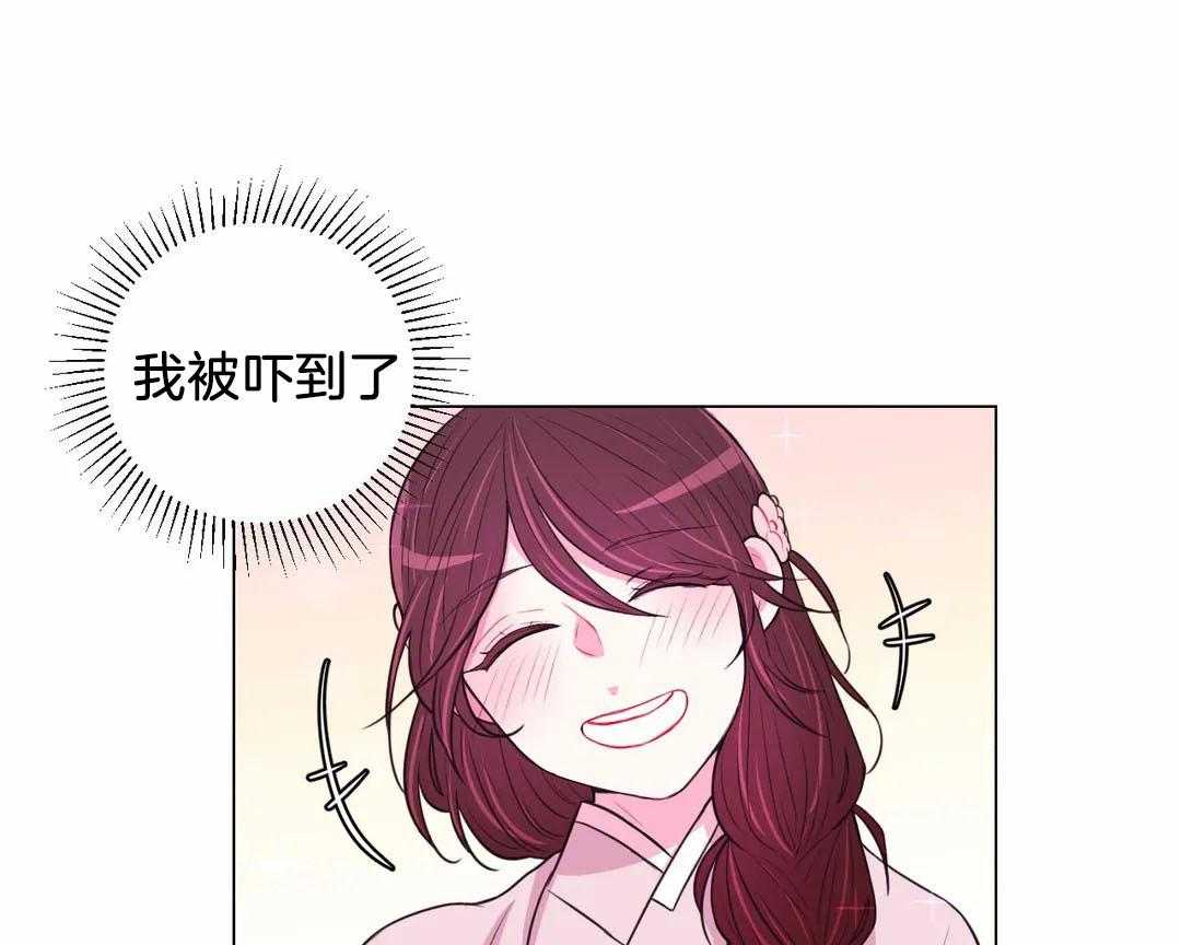 《月夜花院》漫画最新章节第71话 怀疑免费下拉式在线观看章节第【24】张图片