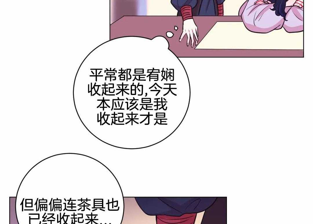 《月夜花院》漫画最新章节第71话 怀疑免费下拉式在线观看章节第【3】张图片