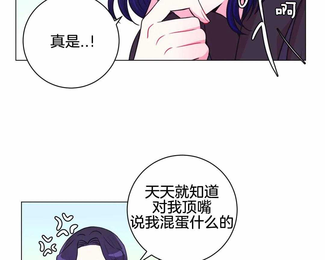 《月夜花院》漫画最新章节第71话 怀疑免费下拉式在线观看章节第【21】张图片