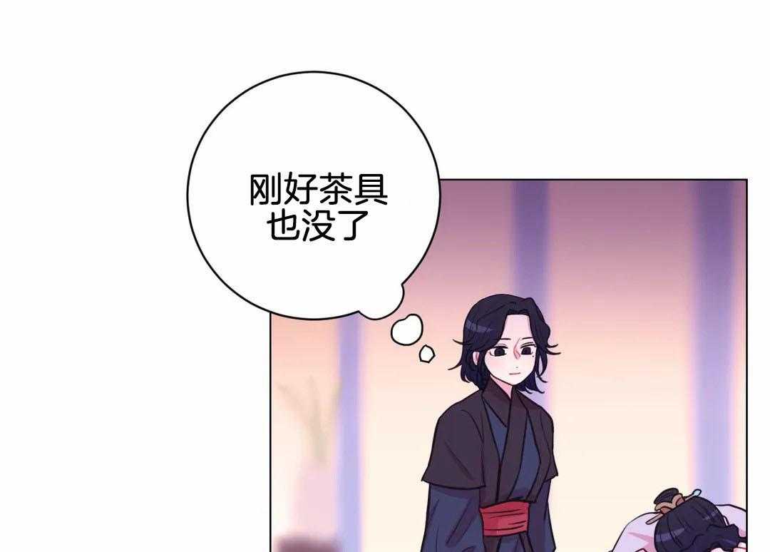 《月夜花院》漫画最新章节第71话 怀疑免费下拉式在线观看章节第【4】张图片