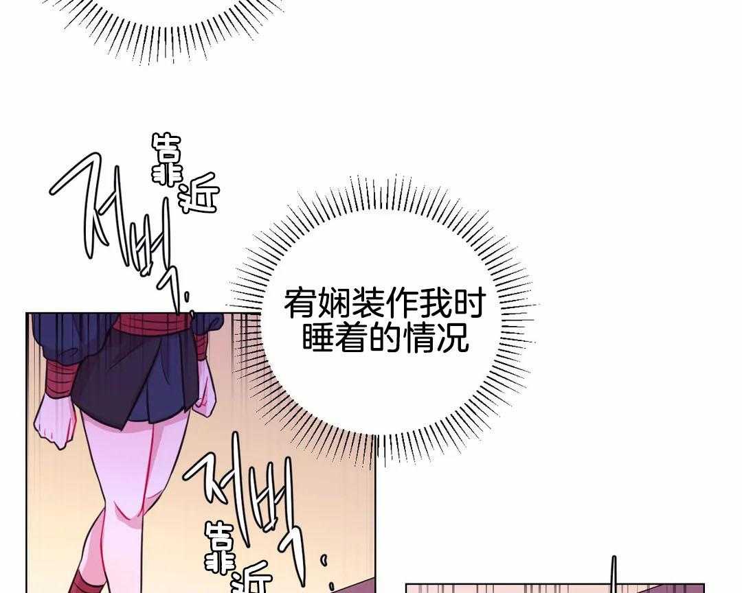 《月夜花院》漫画最新章节第71话 怀疑免费下拉式在线观看章节第【11】张图片