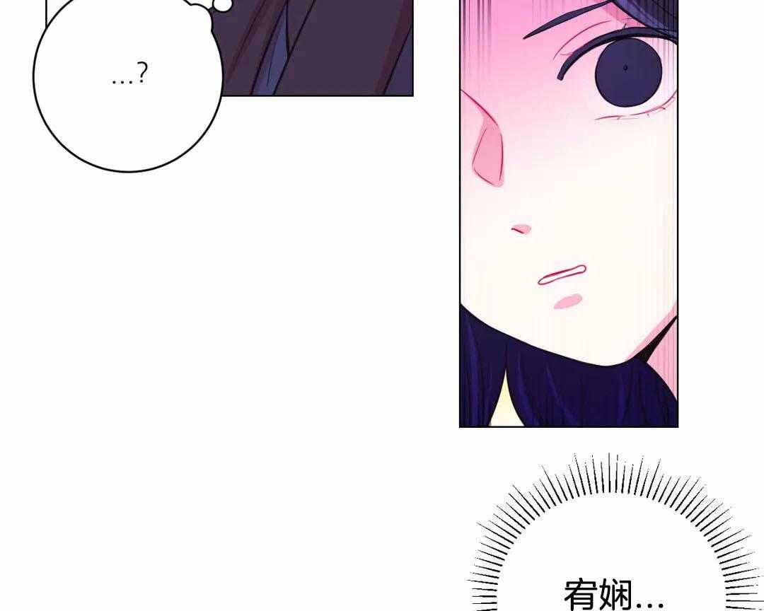 《月夜花院》漫画最新章节第71话 怀疑免费下拉式在线观看章节第【13】张图片