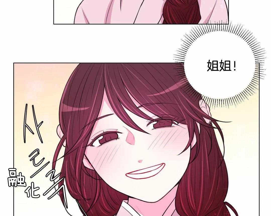 《月夜花院》漫画最新章节第71话 怀疑免费下拉式在线观看章节第【23】张图片