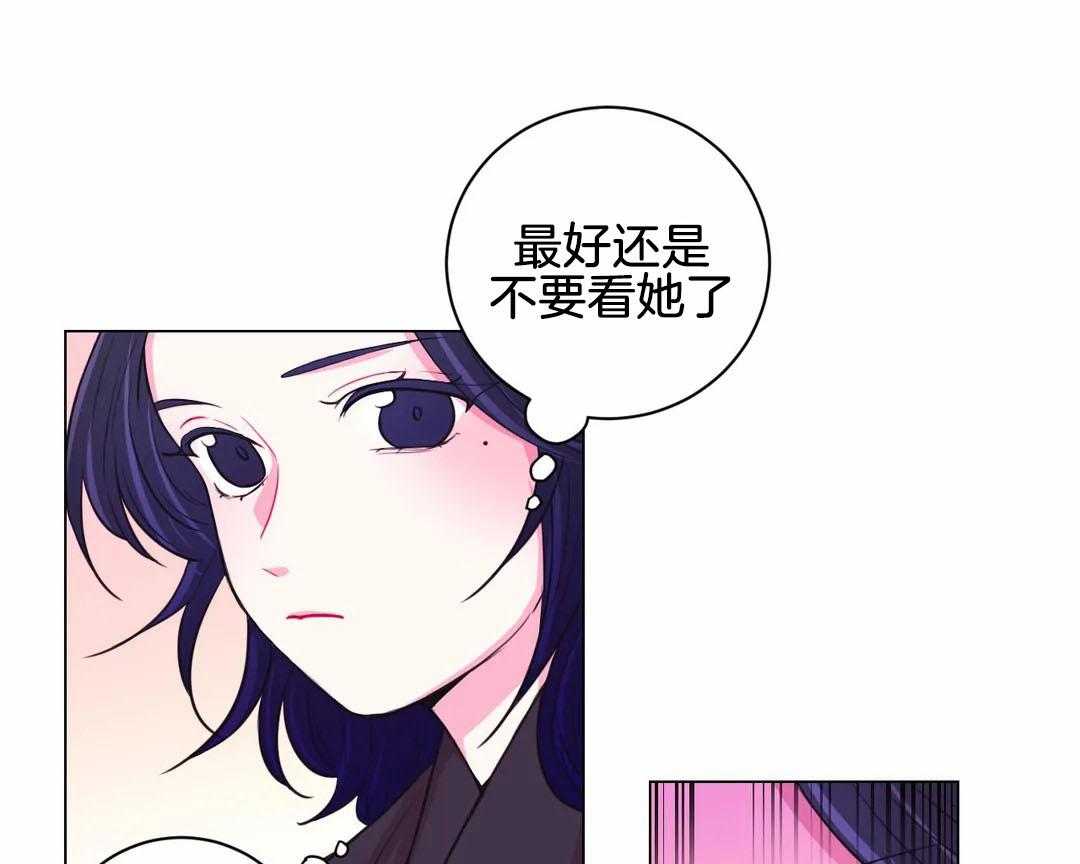 《月夜花院》漫画最新章节第71话 怀疑免费下拉式在线观看章节第【14】张图片